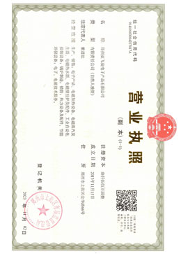 鄭州<a href=http://m.bjruanmo.cn target=_blank class=infotextkey>亞飛凌電磁鍋爐</a>廠家營業執照