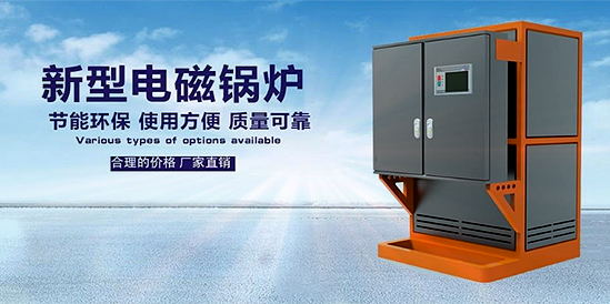 電蒸汽鍋爐將會(huì)成為鍋爐行業(yè)的主流嗎?